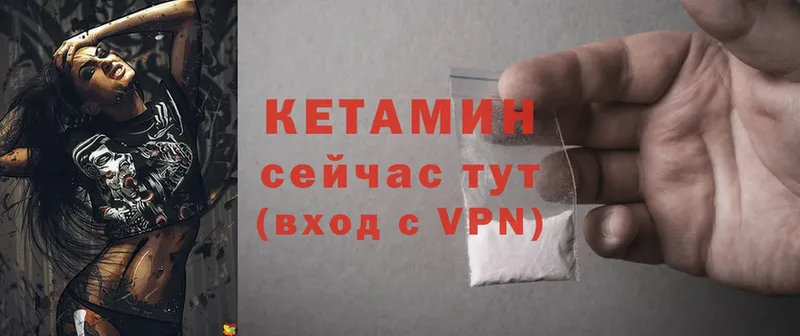 КЕТАМИН ketamine  купить   Мытищи 